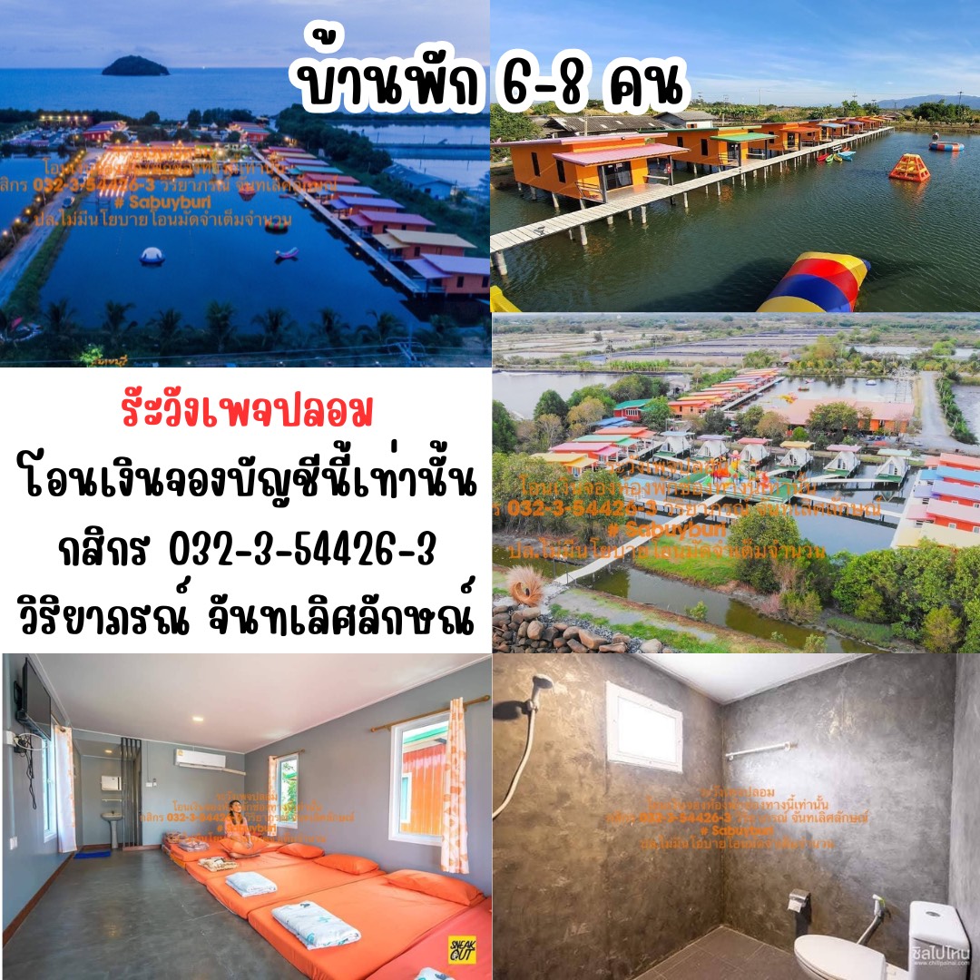 บ้านพัก 1 หลัง